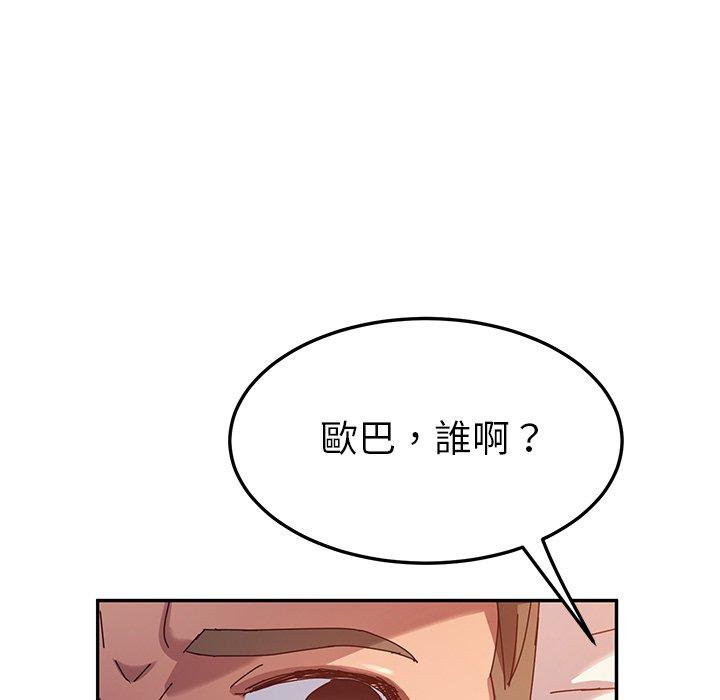 韩国漫画她们的恶作剧韩漫_她们的恶作剧-第42话在线免费阅读-韩国漫画-第122张图片