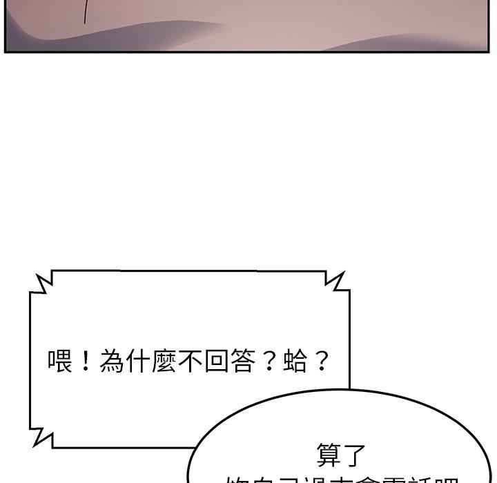 韩国漫画她们的恶作剧韩漫_她们的恶作剧-第42话在线免费阅读-韩国漫画-第125张图片