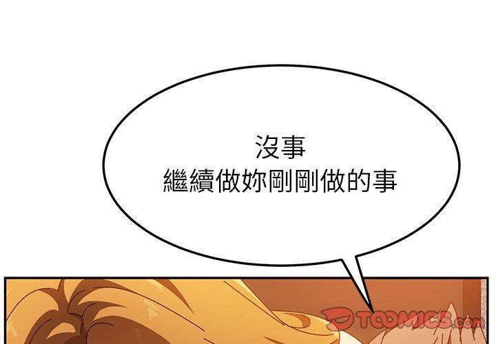 韩国漫画她们的恶作剧韩漫_她们的恶作剧-第43话在线免费阅读-韩国漫画-第3张图片