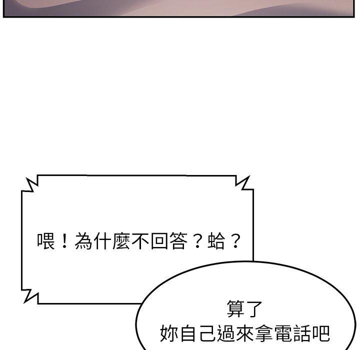 韩国漫画她们的恶作剧韩漫_她们的恶作剧-第43话在线免费阅读-韩国漫画-第5张图片