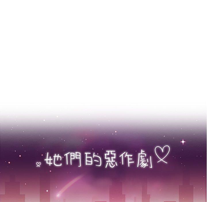 韩国漫画她们的恶作剧韩漫_她们的恶作剧-第43话在线免费阅读-韩国漫画-第15张图片