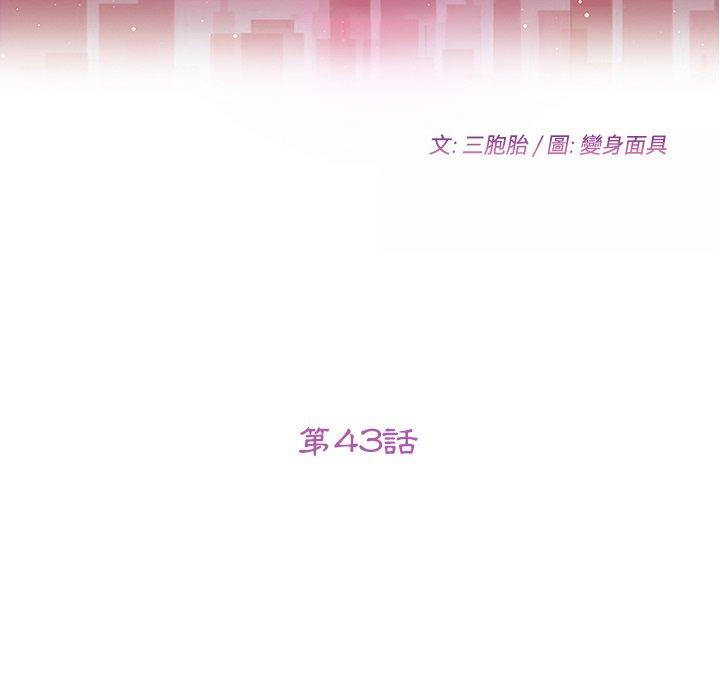 韩国漫画她们的恶作剧韩漫_她们的恶作剧-第43话在线免费阅读-韩国漫画-第16张图片