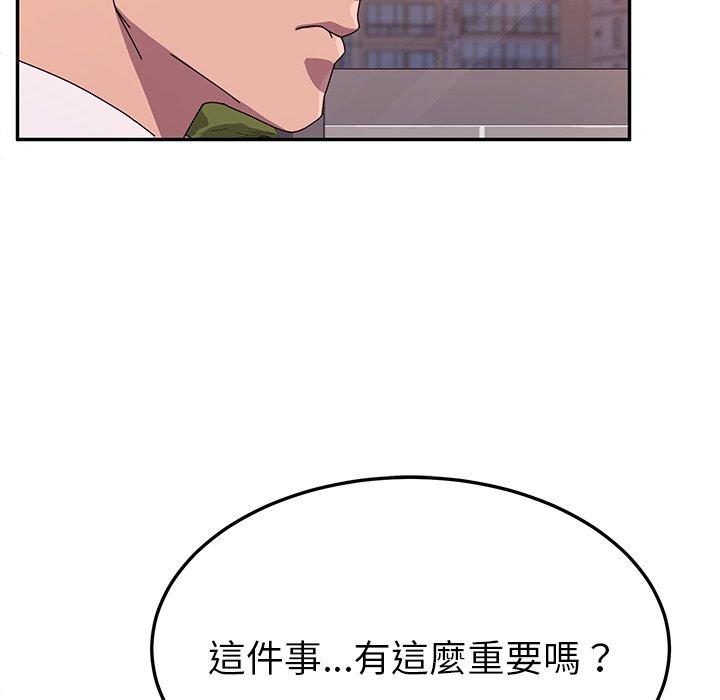 韩国漫画她们的恶作剧韩漫_她们的恶作剧-第43话在线免费阅读-韩国漫画-第19张图片