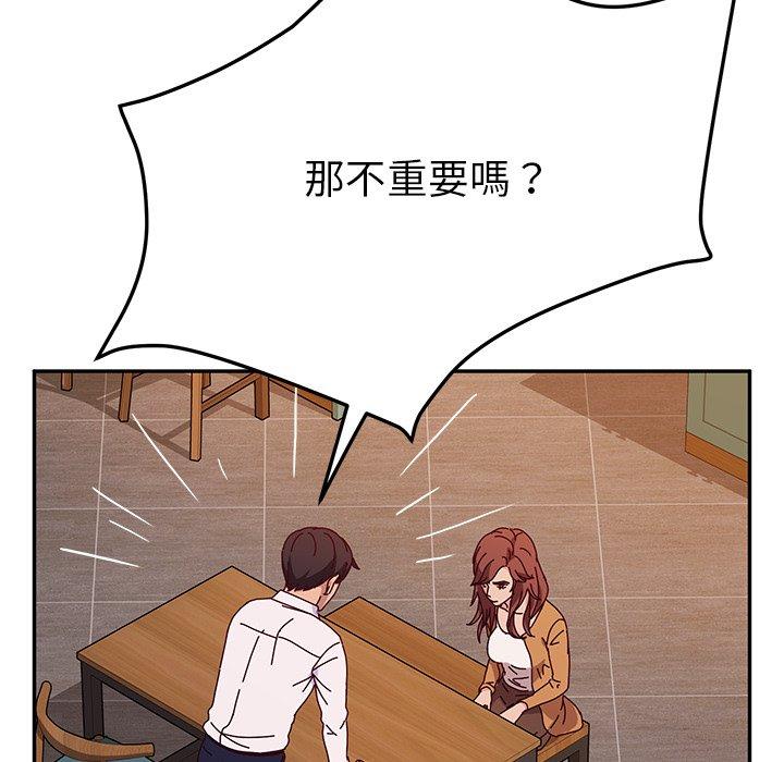 韩国漫画她们的恶作剧韩漫_她们的恶作剧-第43话在线免费阅读-韩国漫画-第23张图片