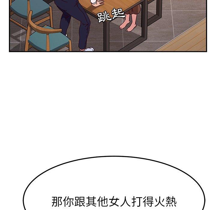 韩国漫画她们的恶作剧韩漫_她们的恶作剧-第43话在线免费阅读-韩国漫画-第24张图片