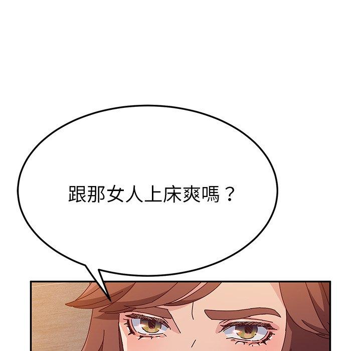 韩国漫画她们的恶作剧韩漫_她们的恶作剧-第43话在线免费阅读-韩国漫画-第26张图片