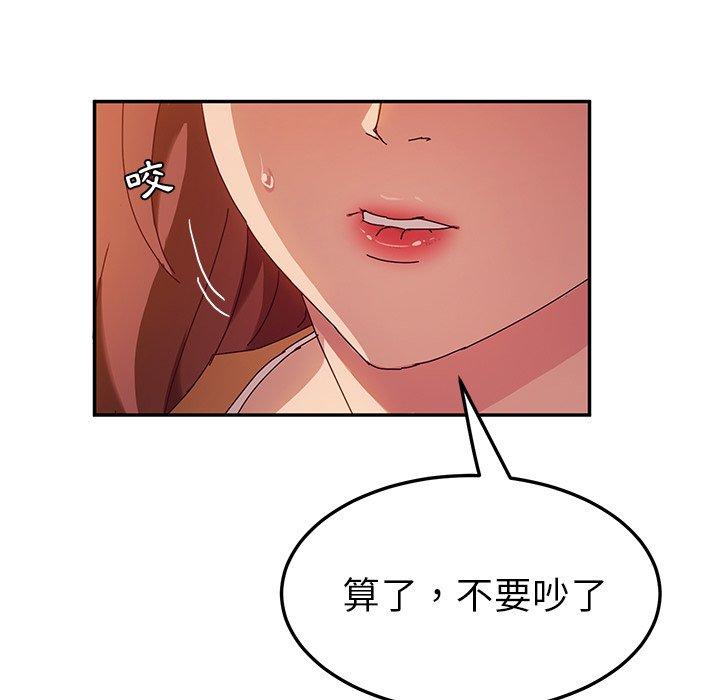 韩国漫画她们的恶作剧韩漫_她们的恶作剧-第43话在线免费阅读-韩国漫画-第33张图片