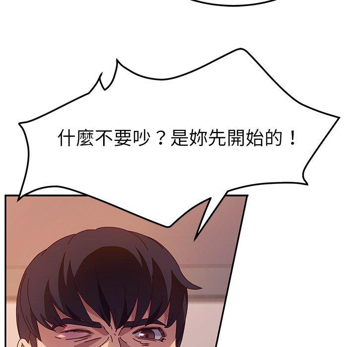 韩国漫画她们的恶作剧韩漫_她们的恶作剧-第43话在线免费阅读-韩国漫画-第34张图片