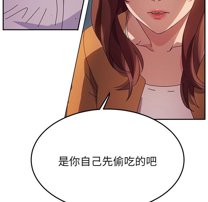 韩国漫画她们的恶作剧韩漫_她们的恶作剧-第43话在线免费阅读-韩国漫画-第36张图片