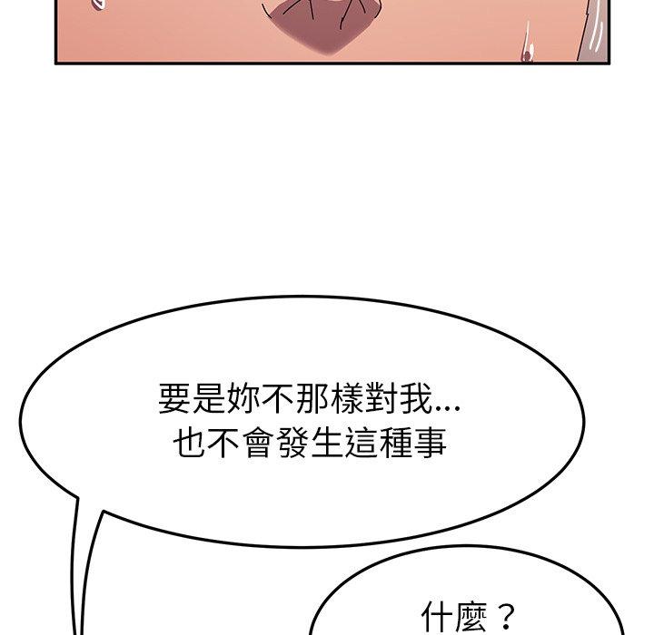 韩国漫画她们的恶作剧韩漫_她们的恶作剧-第43话在线免费阅读-韩国漫画-第38张图片