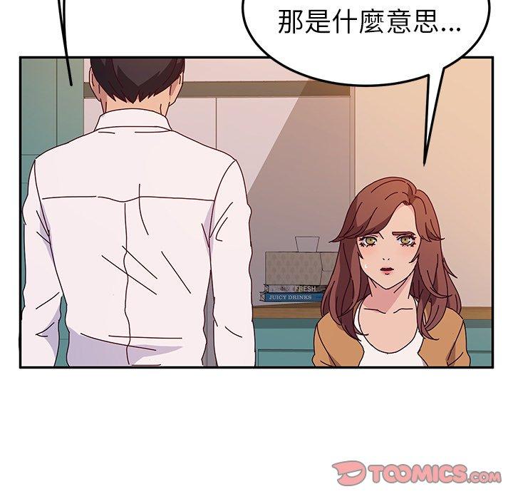 韩国漫画她们的恶作剧韩漫_她们的恶作剧-第43话在线免费阅读-韩国漫画-第39张图片