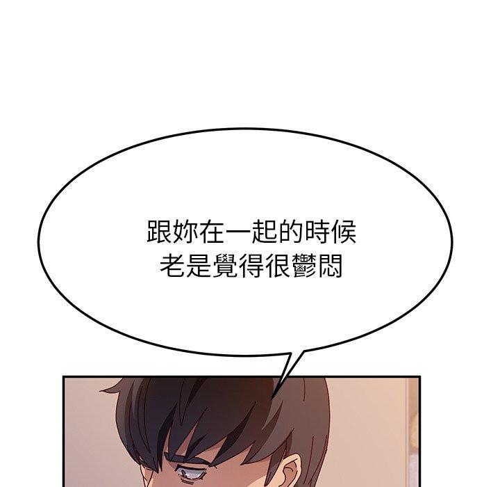 韩国漫画她们的恶作剧韩漫_她们的恶作剧-第43话在线免费阅读-韩国漫画-第40张图片