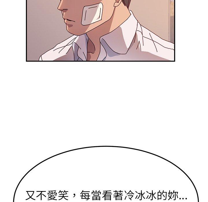 韩国漫画她们的恶作剧韩漫_她们的恶作剧-第43话在线免费阅读-韩国漫画-第41张图片