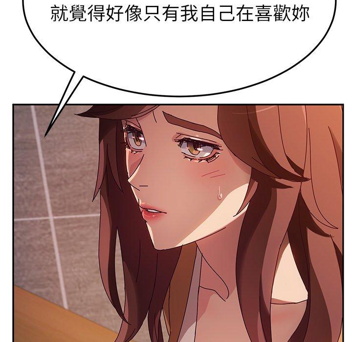 韩国漫画她们的恶作剧韩漫_她们的恶作剧-第43话在线免费阅读-韩国漫画-第42张图片