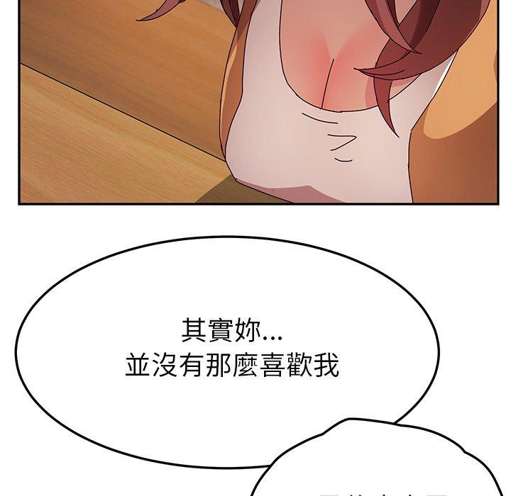 韩国漫画她们的恶作剧韩漫_她们的恶作剧-第43话在线免费阅读-韩国漫画-第43张图片