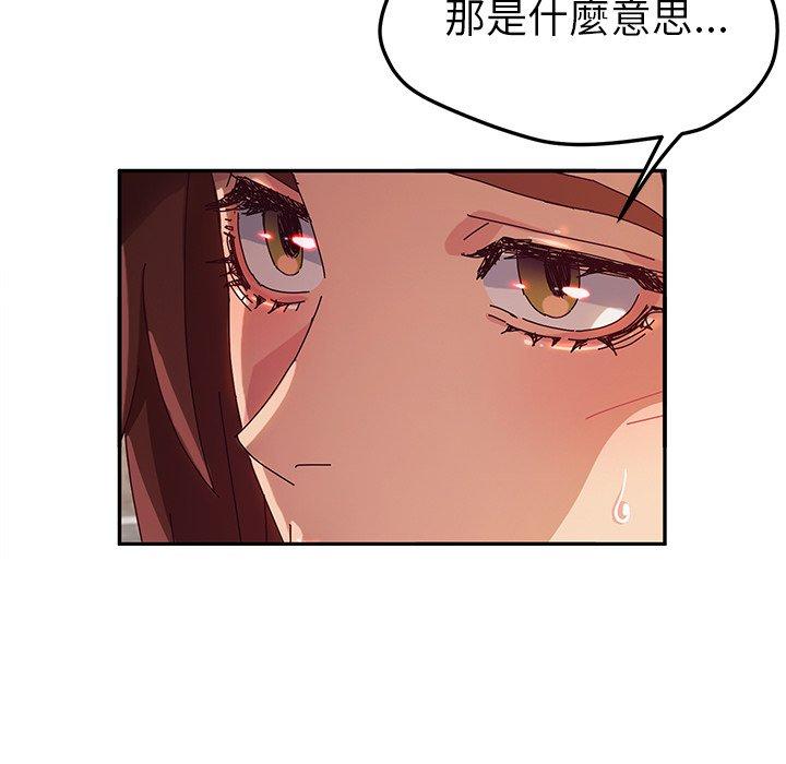 韩国漫画她们的恶作剧韩漫_她们的恶作剧-第43话在线免费阅读-韩国漫画-第44张图片