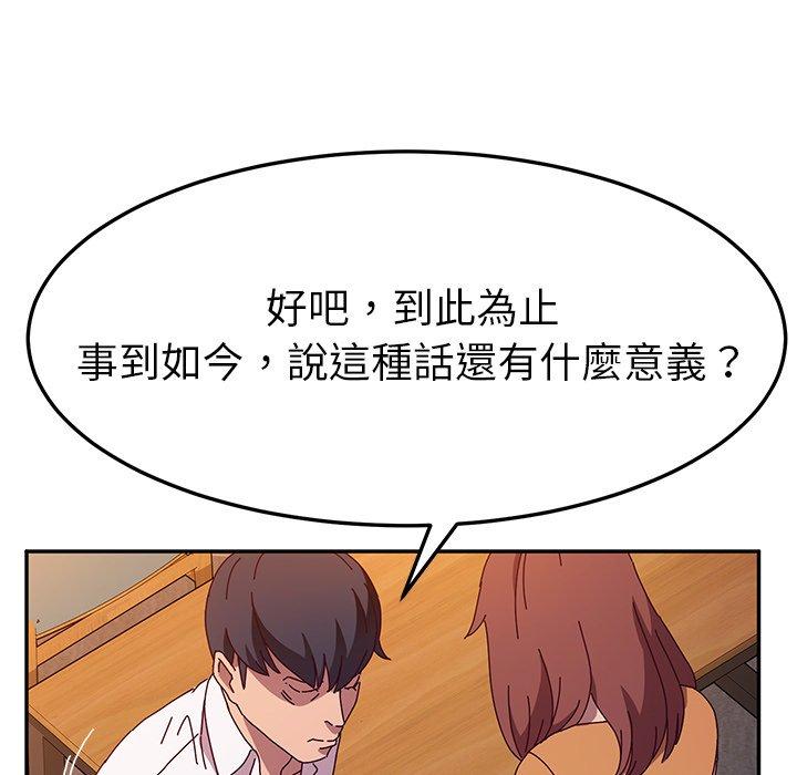 韩国漫画她们的恶作剧韩漫_她们的恶作剧-第43话在线免费阅读-韩国漫画-第49张图片