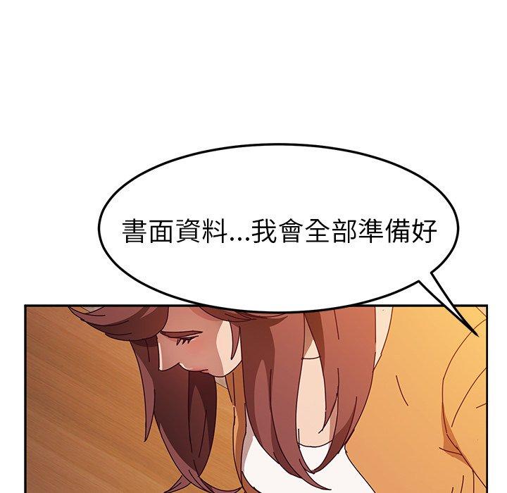 韩国漫画她们的恶作剧韩漫_她们的恶作剧-第43话在线免费阅读-韩国漫画-第51张图片