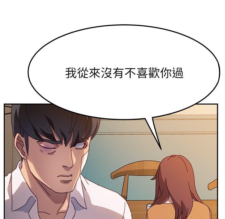 韩国漫画她们的恶作剧韩漫_她们的恶作剧-第43话在线免费阅读-韩国漫画-第56张图片
