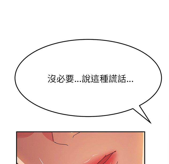韩国漫画她们的恶作剧韩漫_她们的恶作剧-第43话在线免费阅读-韩国漫画-第60张图片