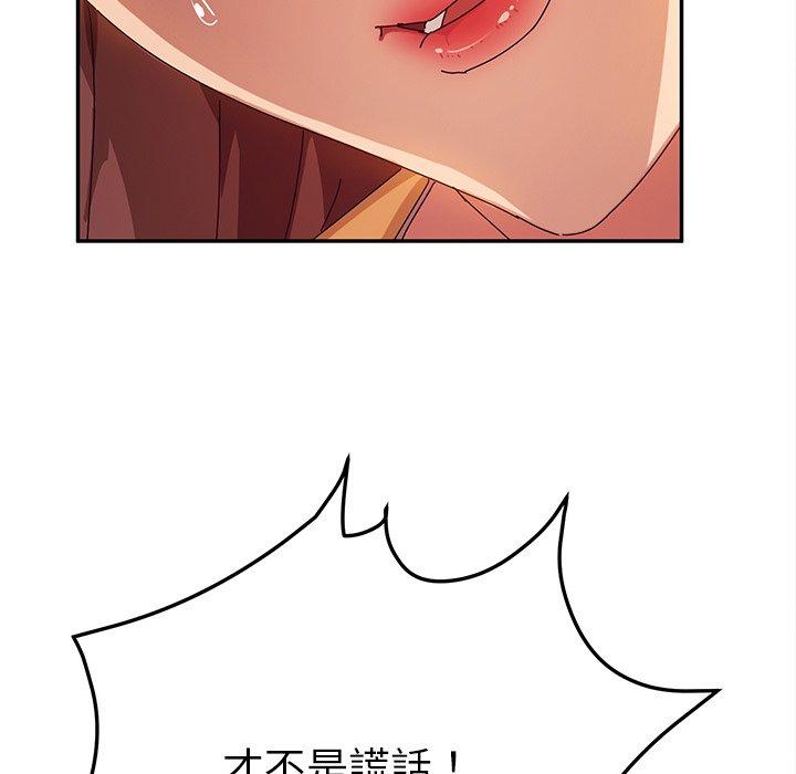韩国漫画她们的恶作剧韩漫_她们的恶作剧-第43话在线免费阅读-韩国漫画-第61张图片