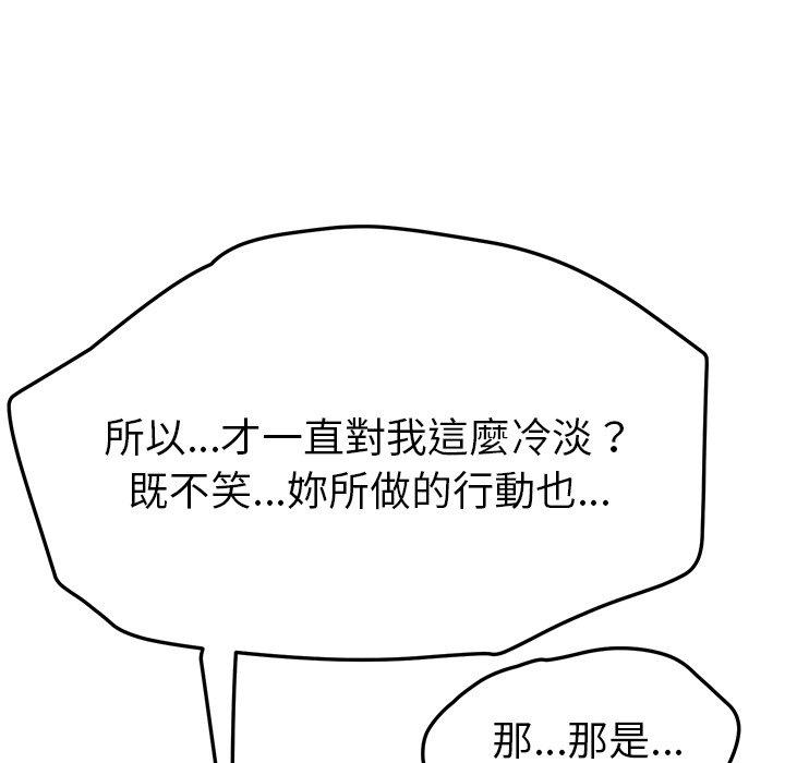 韩国漫画她们的恶作剧韩漫_她们的恶作剧-第43话在线免费阅读-韩国漫画-第67张图片