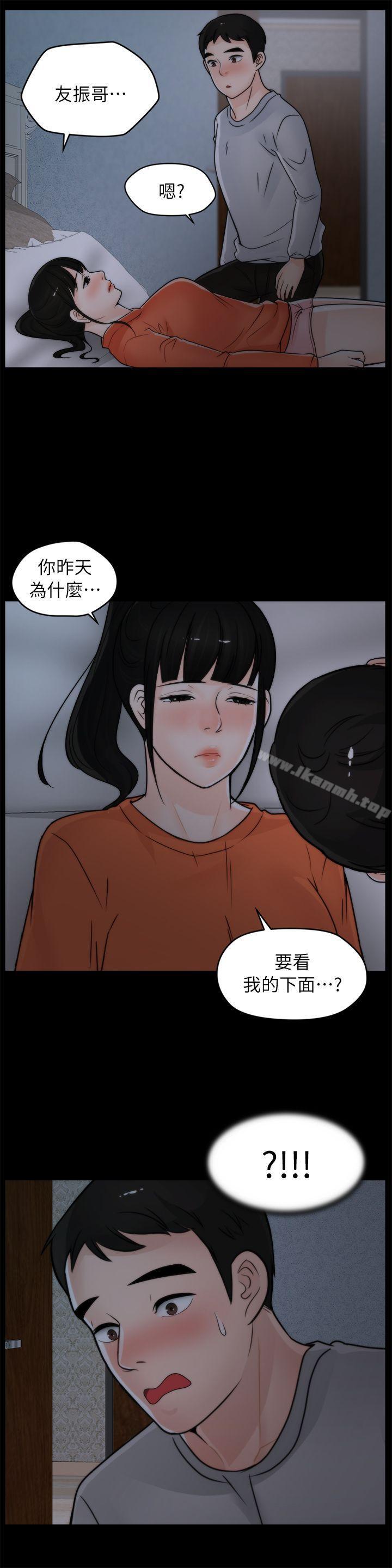 韩国漫画偷偷爱韩漫_偷偷爱-第22话---我…我还是处女在线免费阅读-韩国漫画-第16张图片