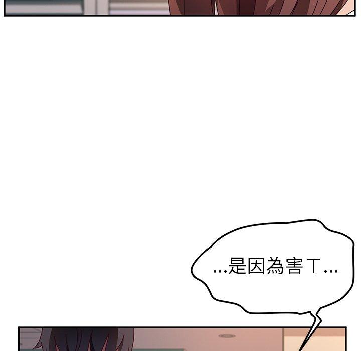 韩国漫画她们的恶作剧韩漫_她们的恶作剧-第43话在线免费阅读-韩国漫画-第74张图片