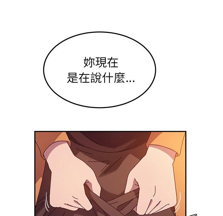 韩国漫画她们的恶作剧韩漫_她们的恶作剧-第43话在线免费阅读-韩国漫画-第76张图片