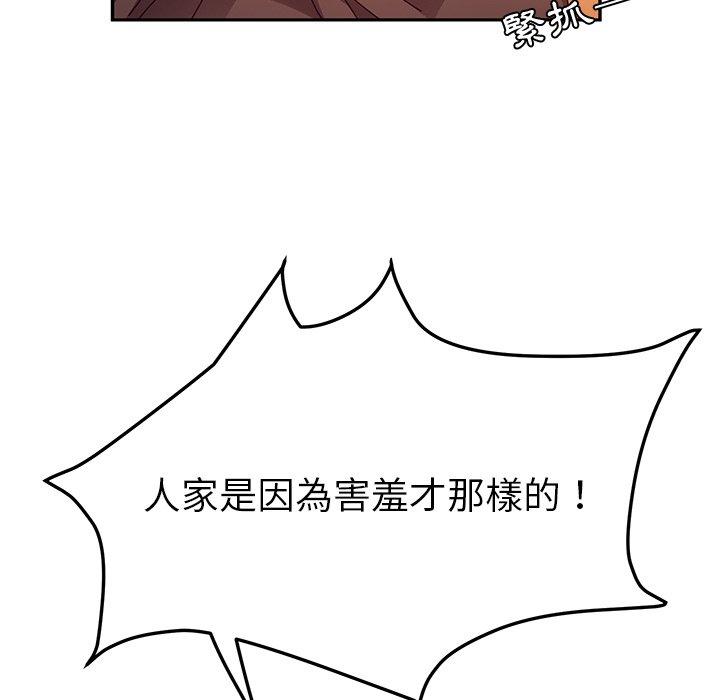 韩国漫画她们的恶作剧韩漫_她们的恶作剧-第43话在线免费阅读-韩国漫画-第77张图片