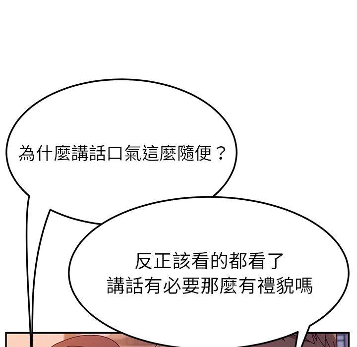 韩国漫画她们的恶作剧韩漫_她们的恶作剧-第43话在线免费阅读-韩国漫画-第91张图片
