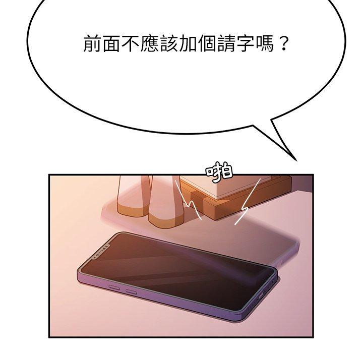 韩国漫画她们的恶作剧韩漫_她们的恶作剧-第43话在线免费阅读-韩国漫画-第95张图片