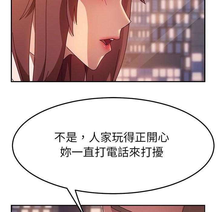 韩国漫画她们的恶作剧韩漫_她们的恶作剧-第43话在线免费阅读-韩国漫画-第97张图片