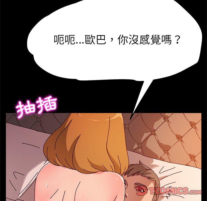 韩国漫画她们的恶作剧韩漫_她们的恶作剧-第43话在线免费阅读-韩国漫画-第102张图片