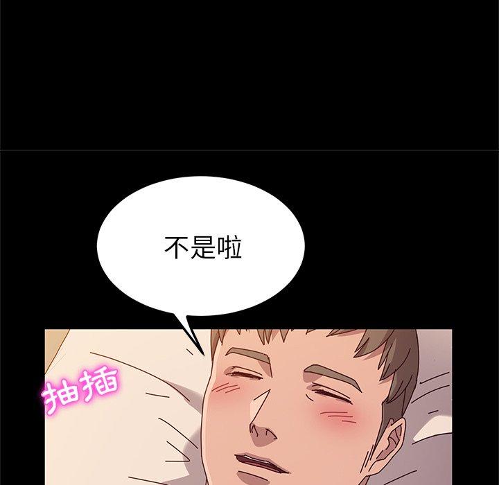 韩国漫画她们的恶作剧韩漫_她们的恶作剧-第43话在线免费阅读-韩国漫画-第104张图片