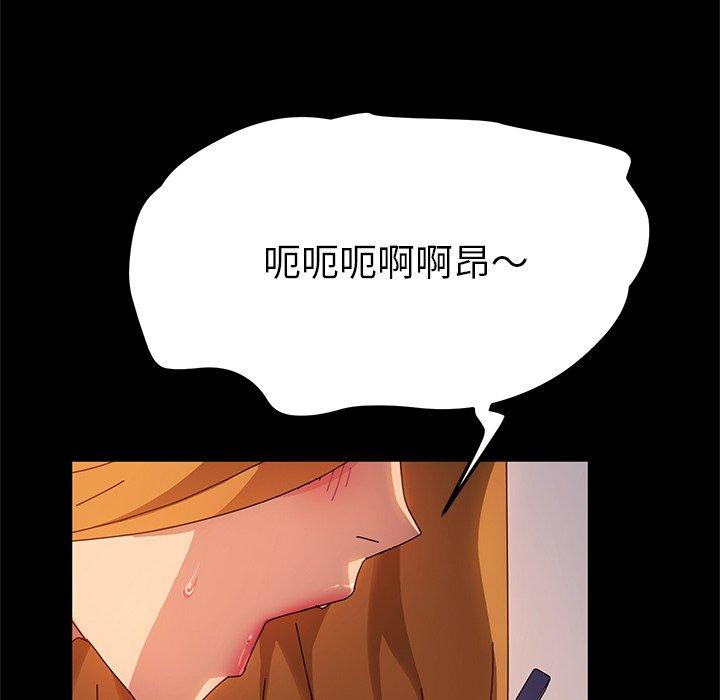 韩国漫画她们的恶作剧韩漫_她们的恶作剧-第43话在线免费阅读-韩国漫画-第122张图片