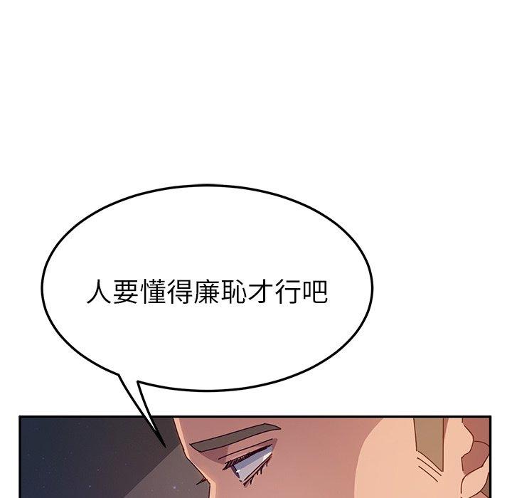 韩国漫画她们的恶作剧韩漫_她们的恶作剧-第43话在线免费阅读-韩国漫画-第128张图片