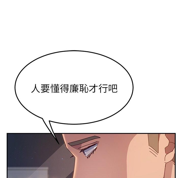 韩国漫画她们的恶作剧韩漫_她们的恶作剧-第44话在线免费阅读-韩国漫画-第6张图片