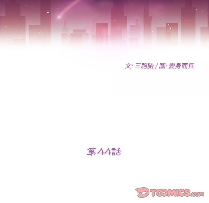韩国漫画她们的恶作剧韩漫_她们的恶作剧-第44话在线免费阅读-韩国漫画-第12张图片