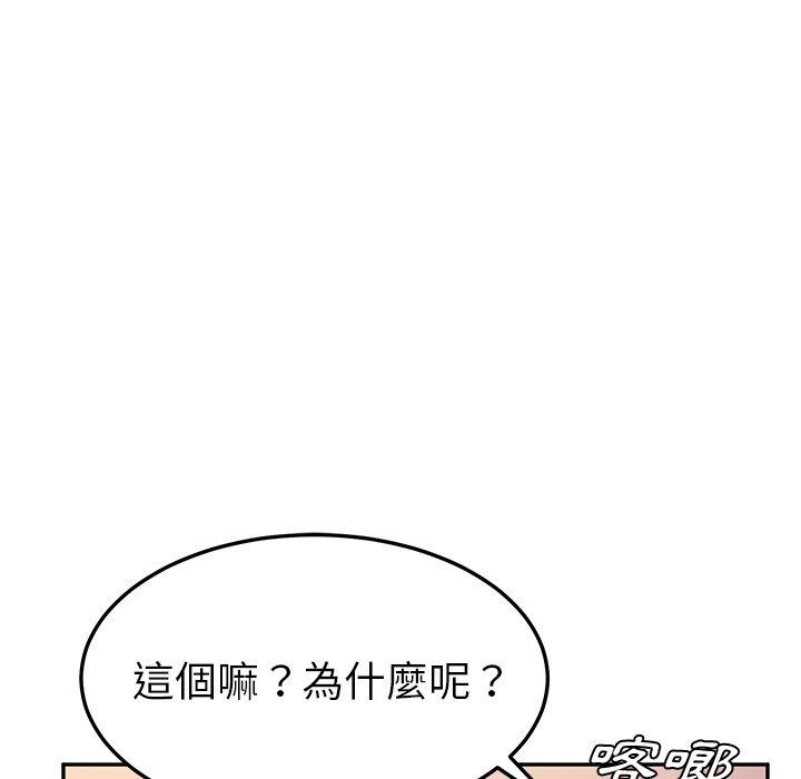 韩国漫画她们的恶作剧韩漫_她们的恶作剧-第44话在线免费阅读-韩国漫画-第13张图片