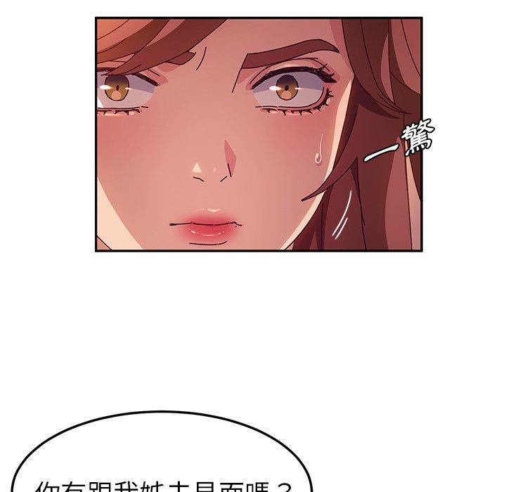 韩国漫画她们的恶作剧韩漫_她们的恶作剧-第44话在线免费阅读-韩国漫画-第17张图片