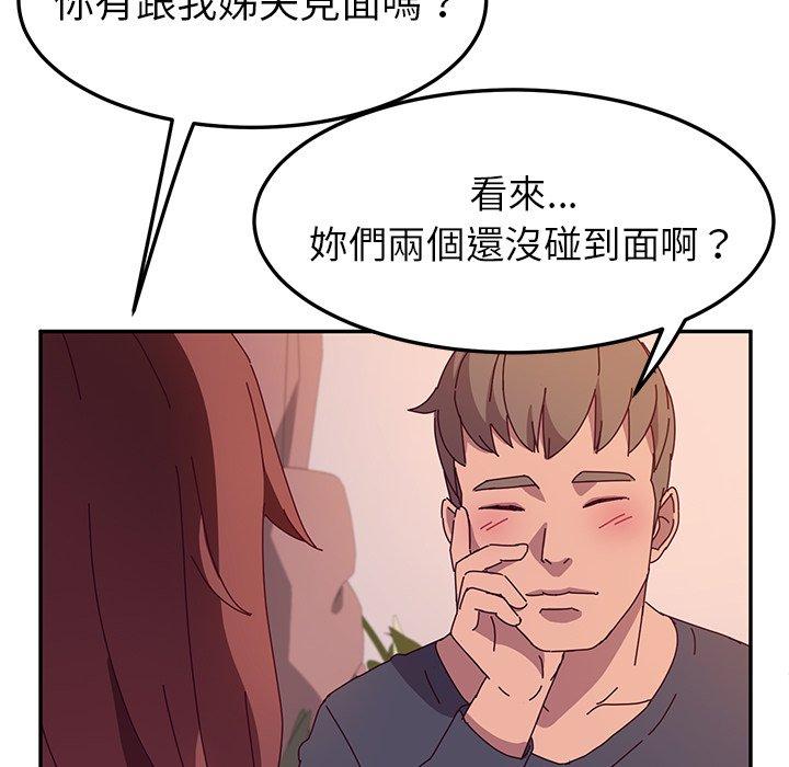韩国漫画她们的恶作剧韩漫_她们的恶作剧-第44话在线免费阅读-韩国漫画-第18张图片
