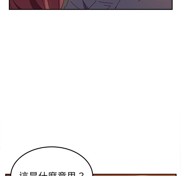韩国漫画她们的恶作剧韩漫_她们的恶作剧-第44话在线免费阅读-韩国漫画-第19张图片