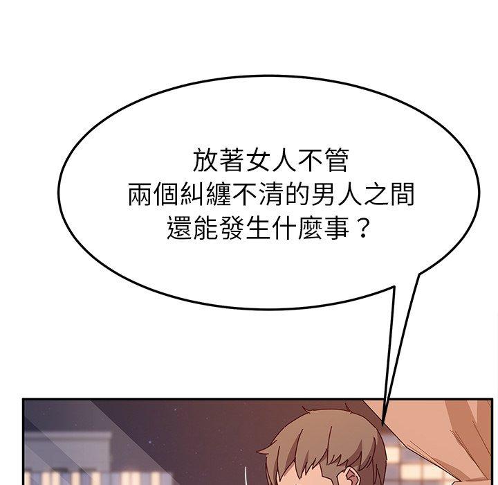 韩国漫画她们的恶作剧韩漫_她们的恶作剧-第44话在线免费阅读-韩国漫画-第23张图片