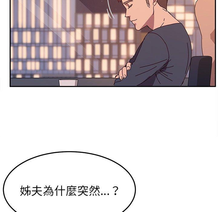 韩国漫画她们的恶作剧韩漫_她们的恶作剧-第44话在线免费阅读-韩国漫画-第24张图片