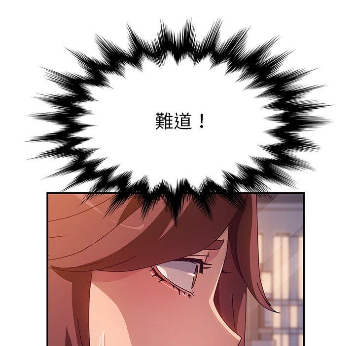 韩国漫画她们的恶作剧韩漫_她们的恶作剧-第44话在线免费阅读-韩国漫画-第26张图片