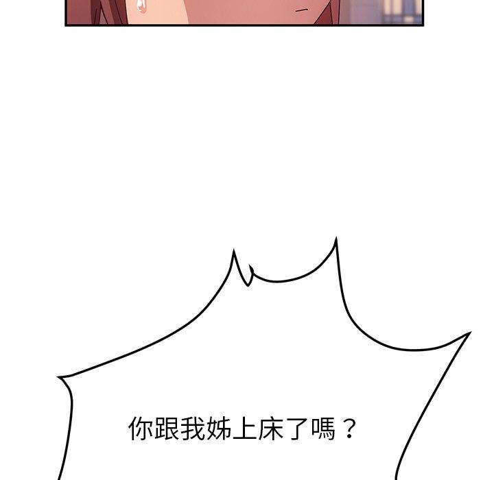 韩国漫画她们的恶作剧韩漫_她们的恶作剧-第44话在线免费阅读-韩国漫画-第27张图片
