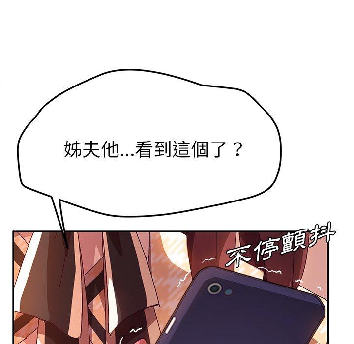 韩国漫画她们的恶作剧韩漫_她们的恶作剧-第44话在线免费阅读-韩国漫画-第42张图片
