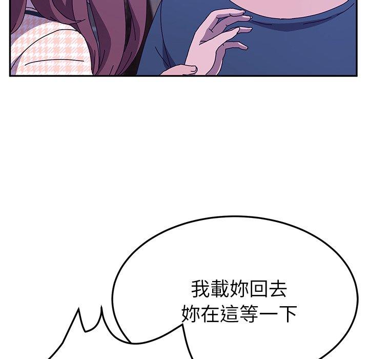 韩国漫画她们的恶作剧韩漫_她们的恶作剧-第44话在线免费阅读-韩国漫画-第54张图片