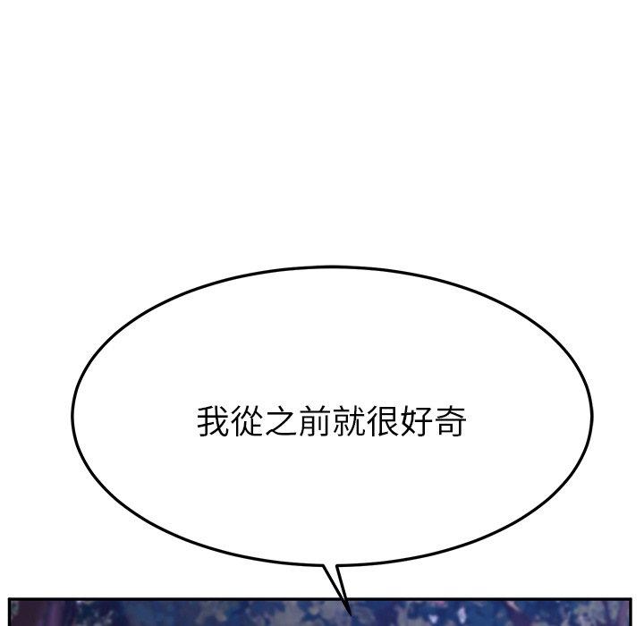 韩国漫画她们的恶作剧韩漫_她们的恶作剧-第44话在线免费阅读-韩国漫画-第56张图片